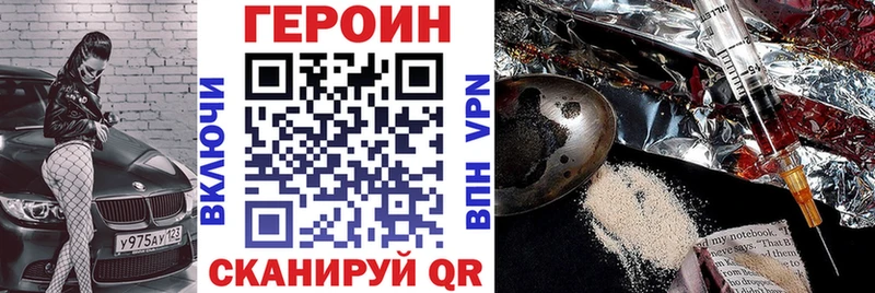 где продают Невельск Героин герыч