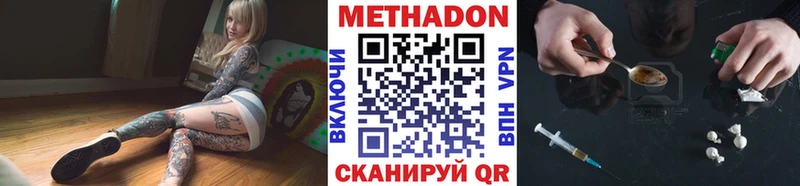 Метадон methadone  мега tor  Невельск 